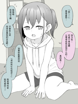 [槻木こうすけ] 兄貴の彼女になる女の子になっちゃった弟 ② [贱兔汉化组] [DL版]_059