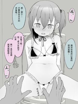 [槻木こうすけ] 兄貴の彼女になる女の子になっちゃった弟 ② [贱兔汉化组] [DL版]_106