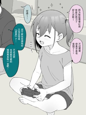 [槻木こうすけ] 兄貴の彼女になる女の子になっちゃった弟 ② [贱兔汉化组] [DL版]_004