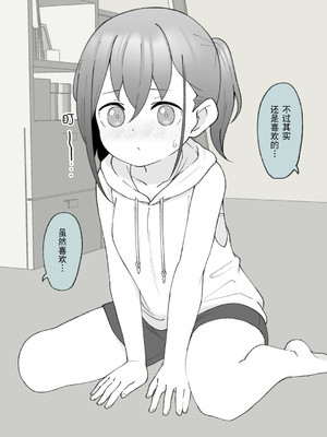 [槻木こうすけ] 兄貴の彼女になる女の子になっちゃった弟 ② [贱兔汉化组] [DL版]_061