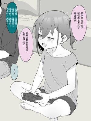 [槻木こうすけ] 兄貴の彼女になる女の子になっちゃった弟 ② [贱兔汉化组] [DL版]_006