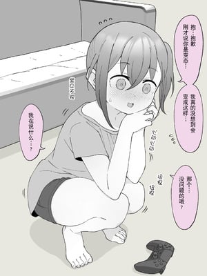 [槻木こうすけ] 兄貴の彼女になる女の子になっちゃった弟 ② [贱兔汉化组] [DL版]_012