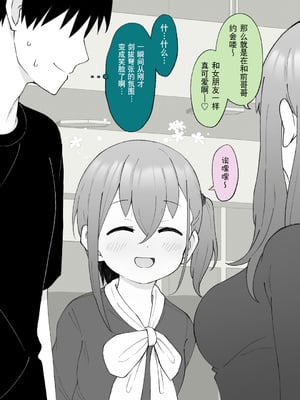 [槻木こうすけ] 兄貴の彼女になる女の子になっちゃった弟 ② [贱兔汉化组] [DL版]_072