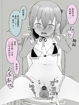 [槻木こうすけ] 兄貴の彼女になる女の子になっちゃった弟 ② [贱兔汉化组] [DL版]_109