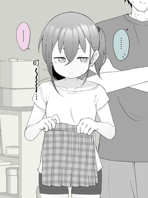 [槻木こうすけ] 兄貴の彼女になる女の子になっちゃった弟 ② [贱兔汉化组] [DL版]_046
