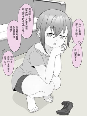 [槻木こうすけ] 兄貴の彼女になる女の子になっちゃった弟 ② [贱兔汉化组] [DL版]_009
