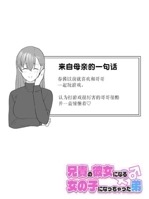 [槻木こうすけ] 兄貴の彼女になる女の子になっちゃった弟 ② [贱兔汉化组] [DL版]_013