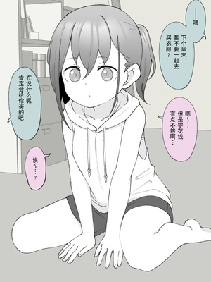 [槻木こうすけ] 兄貴の彼女になる女の子になっちゃった弟 ② [贱兔汉化组] [DL版]_058