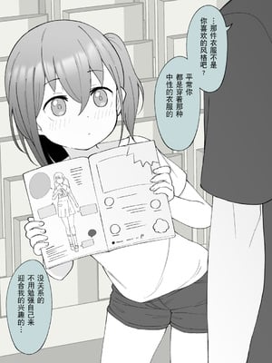 [槻木こうすけ] 兄貴の彼女になる女の子になっちゃった弟 ② [贱兔汉化组] [DL版]_034