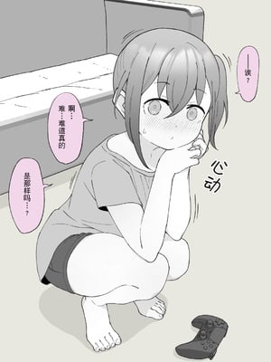 [槻木こうすけ] 兄貴の彼女になる女の子になっちゃった弟 ② [贱兔汉化组] [DL版]_011
