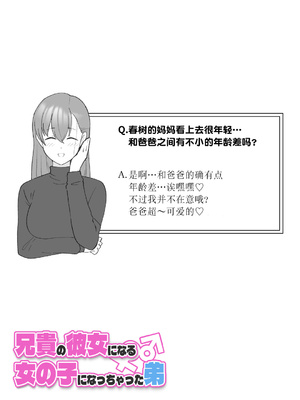 [槻木こうすけ] 兄貴の彼女になる女の子になっちゃった弟 ② [贱兔汉化组] [DL版]_098