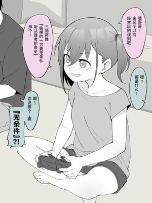 [槻木こうすけ] 兄貴の彼女になる女の子になっちゃった弟 ② [贱兔汉化组] [DL版]_005