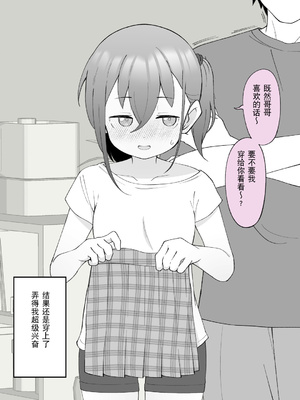 [槻木こうすけ] 兄貴の彼女になる女の子になっちゃった弟 ② [贱兔汉化组] [DL版]_047
