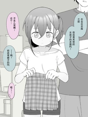 [槻木こうすけ] 兄貴の彼女になる女の子になっちゃった弟 ② [贱兔汉化组] [DL版]_043
