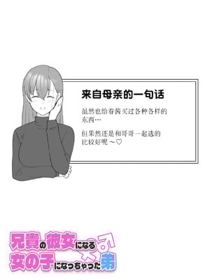 [槻木こうすけ] 兄貴の彼女になる女の子になっちゃった弟 ② [贱兔汉化组] [DL版]_084
