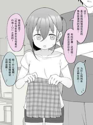 [槻木こうすけ] 兄貴の彼女になる女の子になっちゃった弟 ② [贱兔汉化组] [DL版]_044