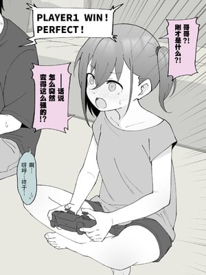 [槻木こうすけ] 兄貴の彼女になる女の子になっちゃった弟 ② [贱兔汉化组] [DL版]_007