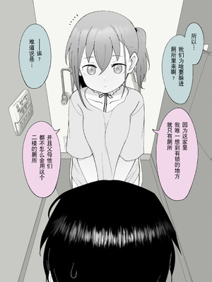 [槻木こうすけ] 兄貴の彼女になる女の子になっちゃった弟 ② [贱兔汉化组] [DL版]_101