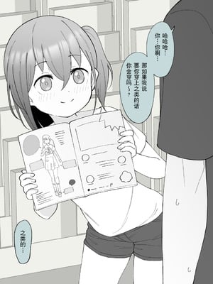 [槻木こうすけ] 兄貴の彼女になる女の子になっちゃった弟 ② [贱兔汉化组] [DL版]_036