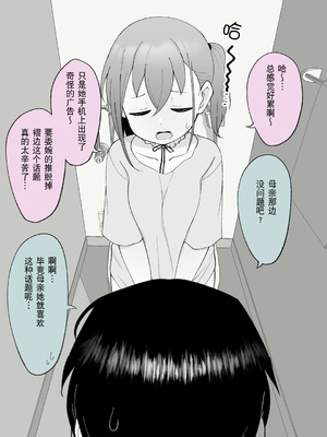 [槻木こうすけ] 兄貴の彼女になる女の子になっちゃった弟 ② [贱兔汉化组] [DL版]_099
