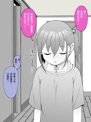 [槻木こうすけ] 兄貴の彼女になる女の子になっちゃった弟 ② [贱兔汉化组] [DL版]_094