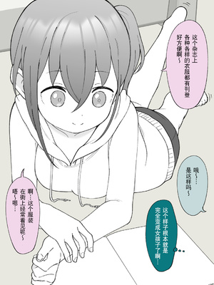 [槻木こうすけ] 兄貴の彼女になる女の子になっちゃった弟 ② [贱兔汉化组] [DL版]_038