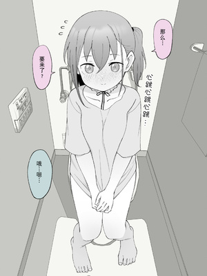 [槻木こうすけ] 兄貴の彼女になる女の子になっちゃった弟 ② [贱兔汉化组] [DL版]_103