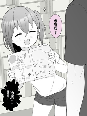 [槻木こうすけ] 兄貴の彼女になる女の子になっちゃった弟 ② [贱兔汉化组] [DL版]_037