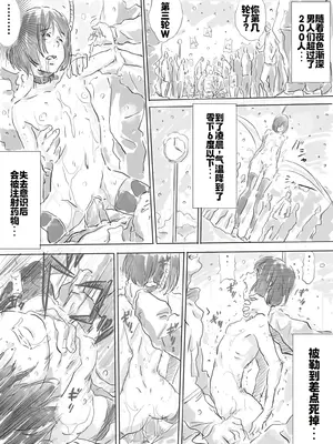 [ものっち] 公園で寒中乱交パーティー [廉价汉化组]_28
