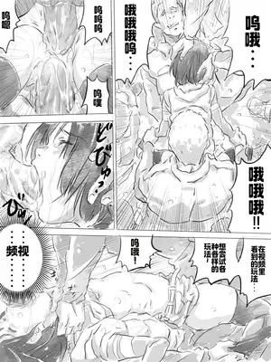 [ものっち] 公園で寒中乱交パーティー [廉价汉化组]_08