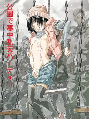 [ものっち] 公園で寒中乱交パーティー [廉价汉化组]_02