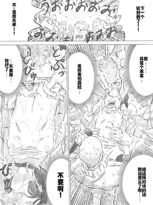 [ものっち] 公園で寒中乱交パーティー [廉价汉化组]_11
