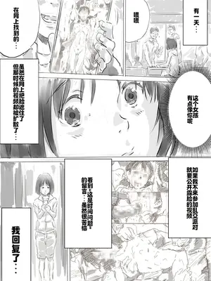 [ものっち] 公園で寒中乱交パーティー [廉价汉化组]_10