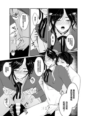 [千井咲れむ] 虹空くん初めての性体験｜虹空同学的初次性体验 [男男菊花香个人汉化]_17