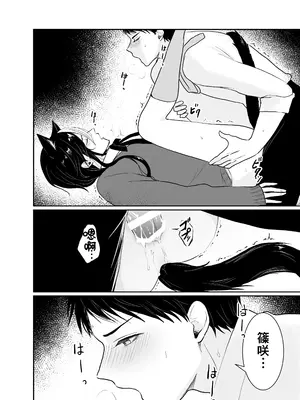 [千井咲れむ] 虹空くん初めての性体験｜虹空同学的初次性体验 [男男菊花香个人汉化]_24