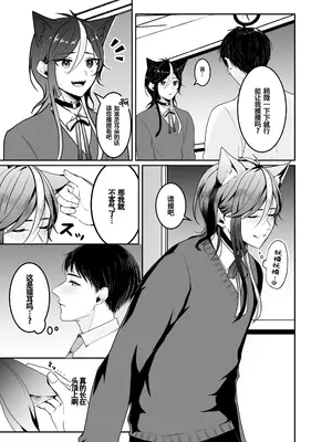 [千井咲れむ] 虹空くん初めての性体験｜虹空同学的初次性体验 [男男菊花香个人汉化]_07