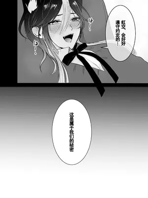 [千井咲れむ] 虹空くん初めての性体験｜虹空同学的初次性体验 [男男菊花香个人汉化]_26