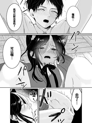 [千井咲れむ] 虹空くん初めての性体験｜虹空同学的初次性体验 [男男菊花香个人汉化]_23