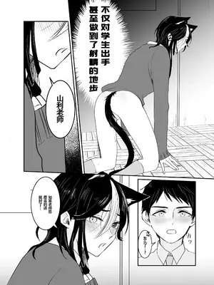 [千井咲れむ] 虹空くん初めての性体験｜虹空同学的初次性体验 [男男菊花香个人汉化]_20