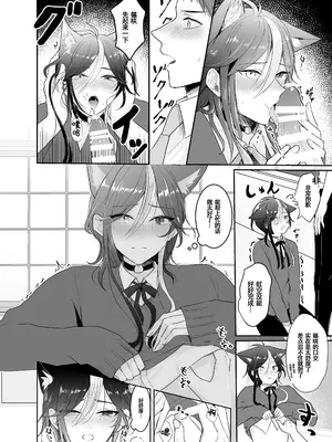 [千井咲れむ] 虹空くん初めての性体験｜虹空同学的初次性体验 [男男菊花香个人汉化]_12