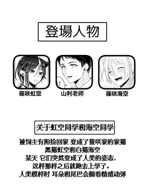 [千井咲れむ] 虹空くん初めての性体験｜虹空同学的初次性体验 [男男菊花香个人汉化]_03