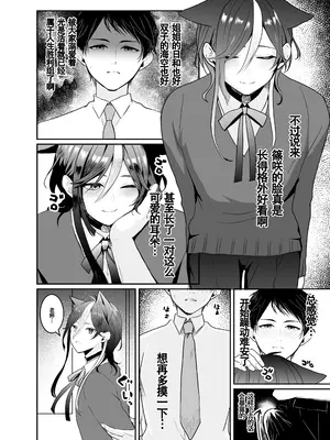 [千井咲れむ] 虹空くん初めての性体験｜虹空同学的初次性体验 [男男菊花香个人汉化]_08