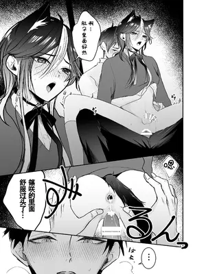 [千井咲れむ] 虹空くん初めての性体験｜虹空同学的初次性体验 [男男菊花香个人汉化]_19