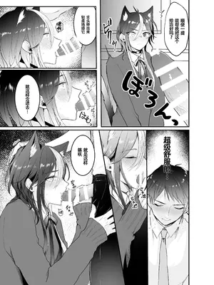 [千井咲れむ] 虹空くん初めての性体験｜虹空同学的初次性体验 [男男菊花香个人汉化]_11