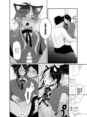[千井咲れむ] 虹空くん初めての性体験｜虹空同学的初次性体验 [男男菊花香个人汉化]_16