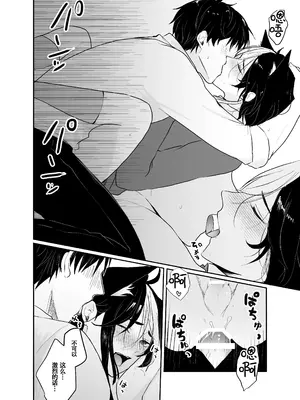 [千井咲れむ] 虹空くん初めての性体験｜虹空同学的初次性体验 [男男菊花香个人汉化]_22