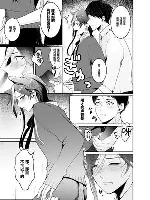 [千井咲れむ] 虹空くん初めての性体験｜虹空同学的初次性体验 [男男菊花香个人汉化]_09