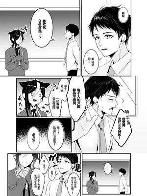 [千井咲れむ] 虹空くん初めての性体験｜虹空同学的初次性体验 [男男菊花香个人汉化]_05