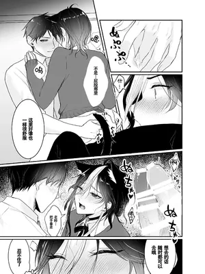 [千井咲れむ] 虹空くん初めての性体験｜虹空同学的初次性体验 [男男菊花香个人汉化]_15