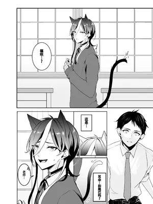 [千井咲れむ] 虹空くん初めての性体験｜虹空同学的初次性体验 [男男菊花香个人汉化]_04